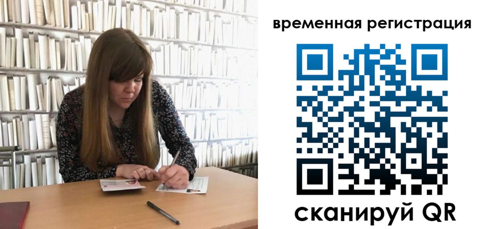 временная регистрация в квартире в Касли