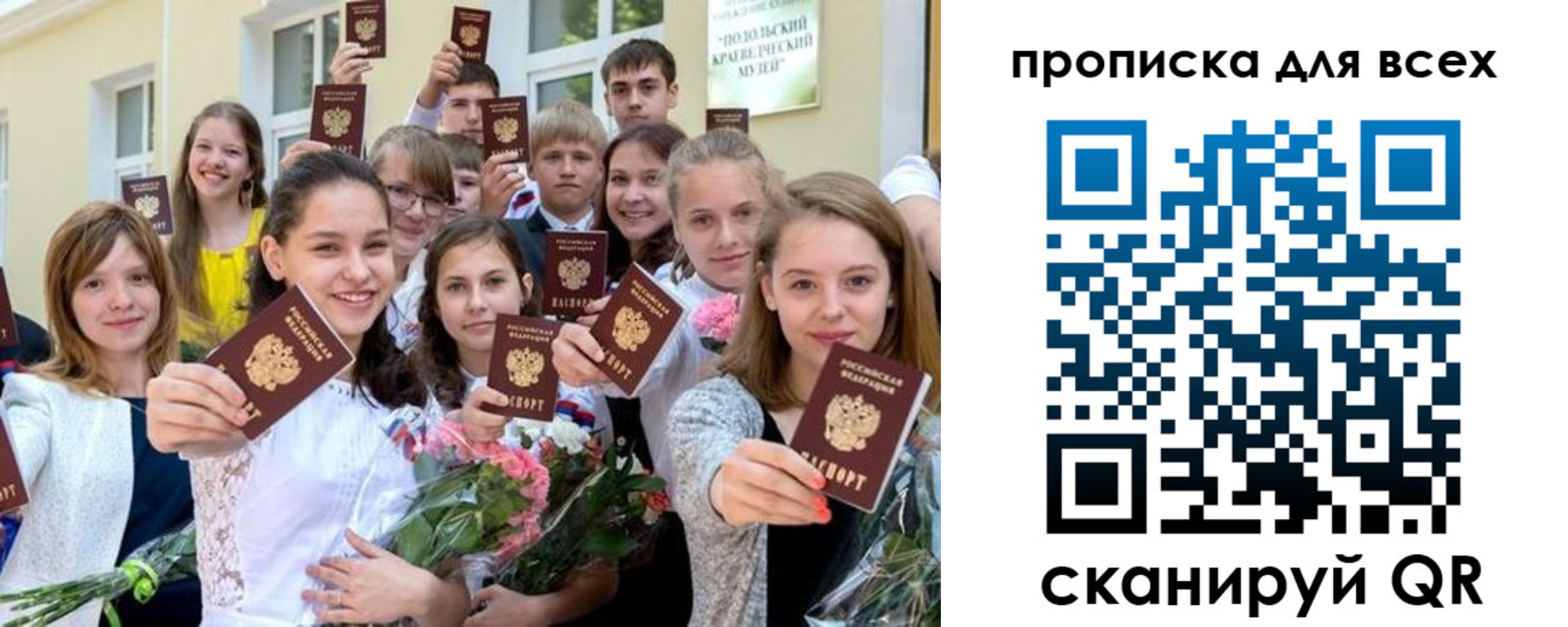 временная регистрация в квартире в Касли