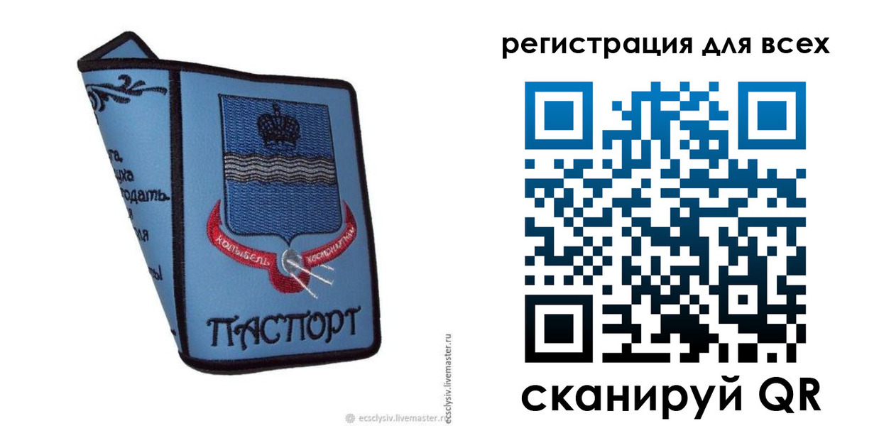 временная регистрация купить в Касли
